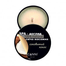 SPA candle massage for Canni manicure a juicy coco, 30 ml