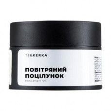 Tsukerka lip balm Air-kiss, 7 g