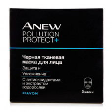Black fabric Avon Anew Pollution Protect face pack + Zashchita and moistening, 3 pieces