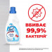 Disinfectant for rinsing of Lysol clothes Freshness of cotton, 1.2 l