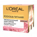 Day cream shine for the person L'Oreal Paris Luxury of Food, 50 ml