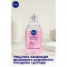 Two-phase micellar Nivea Organic Rose water, 400 ml