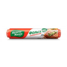 Foil Little things in life of aluminum universal, 100 m
