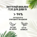 Fa Hawaii Love shower gel Rhythms of Islands, aroma of pineapple and flowers of a franzhipana, 250 ml