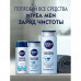 The shower gel Nivea Men Purity Charge, with the cleaning microparticles, men's, 250 ml