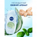 Shower gel with Nivea SPA clay Natural clay, Ginger and a basil, 250 ml