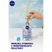 Gialuronovy micellar water for clarification of the person Nivea Make Up Expert New generation 2 in 1, 400 ml