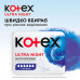 Sanitary pads for critical days of Kotex Ultra Night, 7 pieces