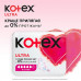 Sanitary pads for critical days of Kotex Ultra Super, 8 pieces