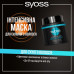 Intensive Syoss Moisture Boost mask, for dry hair, 500 ml