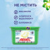 The All washing capsules Ariel in 1 Pods for sensitive skin, 26 washings, 26 pieces