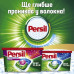 Persil Power Caps Color Deep Clean washing capsules, 48 washings, 48 pieces (doypak)