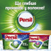 Persil Power Caps Universal Deep Clean washing capsules, 13 washings, 13 pieces
