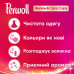 The Perwoll Renew & Care Caps washing capsules for color things, 18 washings, 18 pieces