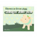 Collagenic Elizavecca Green piggy Collagen Jella Pack face pack, 100 g