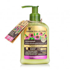 Cream-lotion for hands and nails of Green Collection Saturated food and ultramoistening, 120 ml