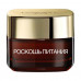 Skin cream around L’Oreal Paris eyes Luxury of food, intensive leaving, 15 ml