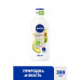 NIVEA Naturally Good body lotion of Pitaniye with oil of avocado, 200 ml