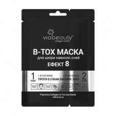 Musk for skin around eyes of Via Beauty collagen series B-TOX Effect of 8 two-stage, 11 g