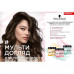 Musk for the injured and dry hair of Gliss Performance Treat 4 in 1 Uwlazhnenije, 400 ml