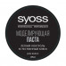 The modeling paste for hair dressing of Syoss Invisible Paste Hold fixing 3 (ekstrasilna), 100 ml