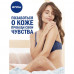 Milk leaving for Nivea body an Oriental cherry Flower, with jojoba oil, 200 ml