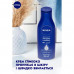 Milk for a body of Nivea of Pitaniye and care, for dry skin, 250 ml