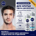 Men's Nivea Men shaving gel of Sverkhskolzheniye, softens a bristle for easy shaving without irritation, 200 ml