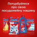 Set for washing of ware in the Somat dishwasher (the tablets All in 1, 90 pieces + conditioner, 750 ml)