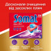 Set for washing of ware in the Somat dishwasher (the tablets All in 1, 90 pieces + conditioner, 750 ml)