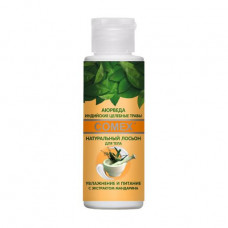Natural body lotion of Comex moistening and nutrition, 75 ml