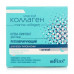Night cream lifting for the person Bielita Marine Collagen the Sea collagen regenerating, sea collagen and seaweed, 50 ml