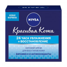Night cream for the person Nivea Beautiful skin, 24 hours of moistening + restoration, all-type skin, 50 ml