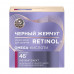 Night face cream Black Retinol Pearls + Omega-acids, Program 46+, 45 ml