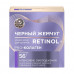 Night face cream Black Retinol Pearls + Pro-collagen, Program 56+, 45 ml