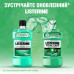 The Listerine Total Care 6 mouthwash in 1 Zashchita of gums, mint taste, 250 ml