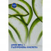 The refreshing Nivea Sun body lotion of Uwlazhnenije after suntan, 200 ml