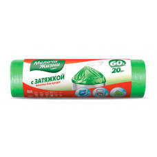 Packages for garbage Little things in life with an inhaling the standard of 60 l, 20 pieces.