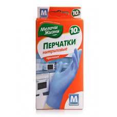 Gloves Little things in life universal nitrile disposable M, 10 pieces.