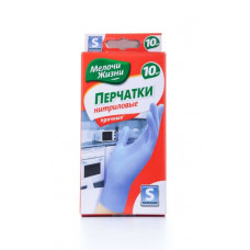 Gloves Little things in life universal nitrile disposable S, 10 pieces.