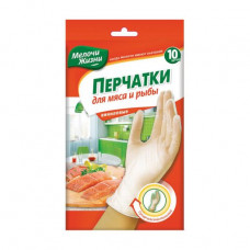 Gloves vinyl Little things in life universal, for meat and fish, 10 pieces