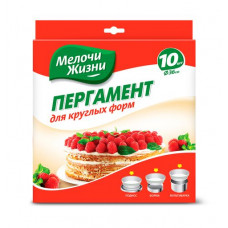 Parchment Little things in life for pastries for round shapes, 10 pieces.