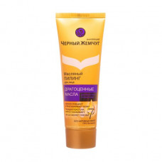 Peeling for the person Black pearls, 80 ml