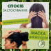Nutritious mask for hair of Herbal Essences Nourish & Sooth of Avocado and an aloe, 450 ml