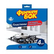 Plates aluminum Fröken Bock for protection of the stove, 4 pieces