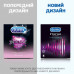 The Relief Durex Intense Orgasmic condoms, with the stimulating gel-lubricant, 3 pieces