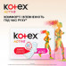 Laying for critical days of Kotex Active Super Plus, 7 pieces