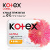 Laying for critical days of Kotex Ultra Normal, 30 pieces