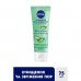 Rice face scrub of NIVEA Cleaning and narrowing of a time for normal skin, 75 ml