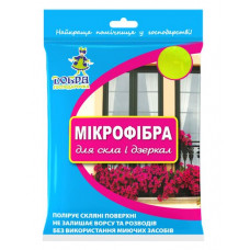 The napkin from microfiber Is kind Gospodarochka for glass, 1 piece.